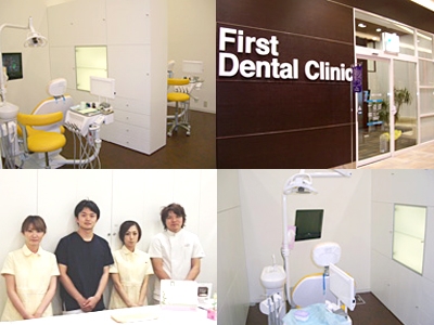 医療法人仁永会 札幌ファースト歯科クリニック 歯科衛生士や歯科医師の求人なら メディクル