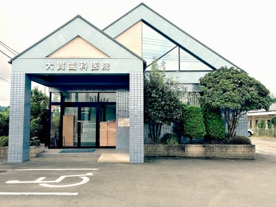 大貫歯科医院 歯科衛生士や歯科医師の求人なら メディクル