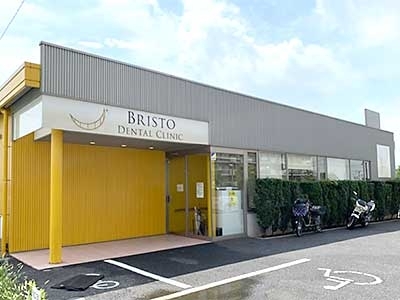 埼玉県三郷市「BRISTO DENTAL CLINIC」訪問歯科医師（非常勤）募集-医院外観写真